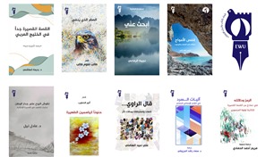 إصدارات متنوعة لـ"كتّاب وأدباء الإمارات" في "أبوظبي للكتاب"
