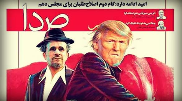 الصورة على غلاف مجلة "صدا" الإيرانية
