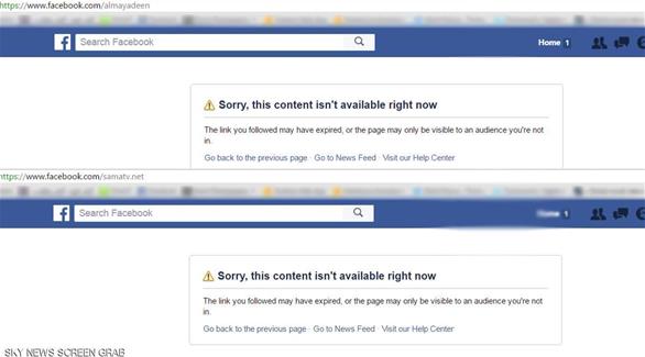 فيس بوك يغلق صفحتي الميادين وسما التابعتين لحزب الله والنظام السوري (المصدر)