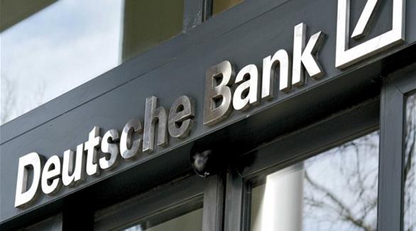 دويتشه بنك أحد البنوك التي وقعت الاتفاق(أرشيف)