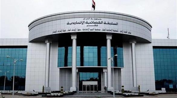 المحكمة الاتحادية في العراق (أرشيف)
