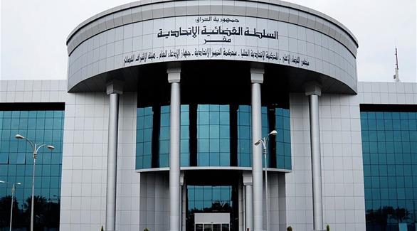 المحكمة الاتحادية العراقية(أرشيف)