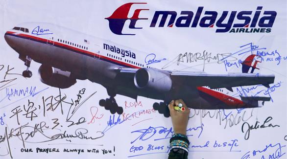 كتابات على جدار حمل صورة رميزة للطائرة الماليزية (أرشيف)