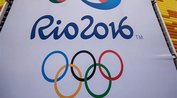 شعار الألعاب الأولمبية في ريو البرازيلية(أرشيف)
