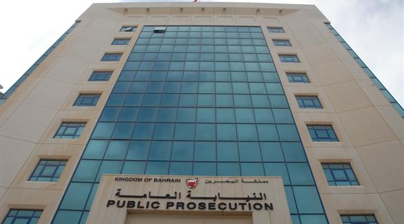 النيابة العامة البحرينية (أرشيف)
