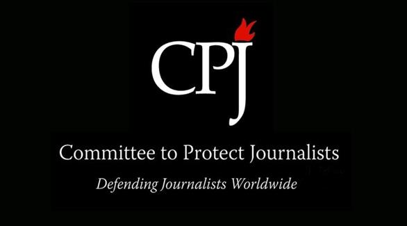 لجنة حماية الصحفيين (أرشيف) 