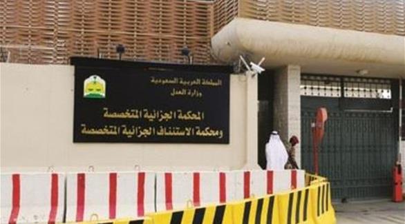المحكمة الجزائية في السعودية(أرشيف)