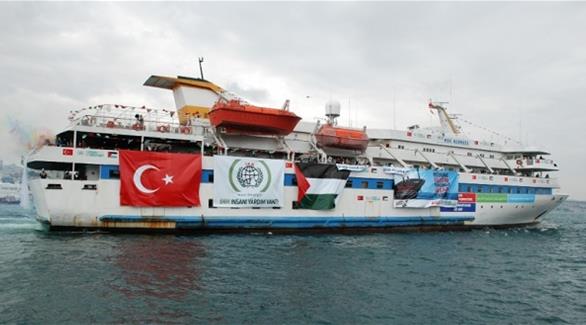 أسطول الحرية التركي إلى غزة عام 2010 (أرشيف)
