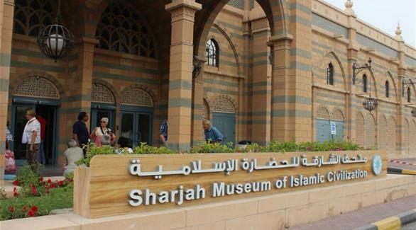 متحف الشارقة للحضارة الإسلامية (أرشيف)
