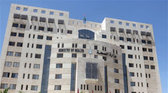 وزارة الصحة الأردنية(أرشيف)
