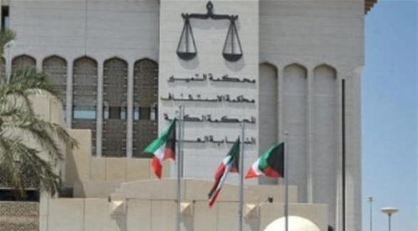 محكمة التمييز الكويتية (أرشيف)