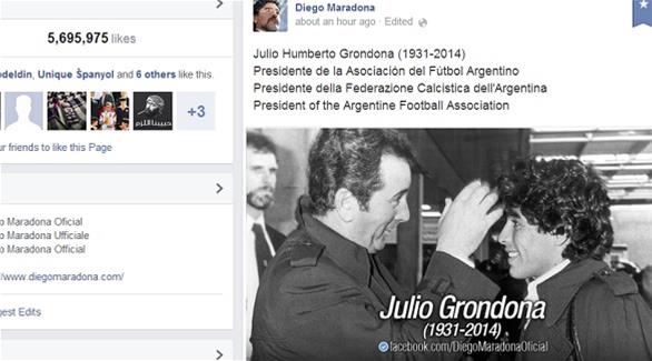 حساب مارادونا الرسمي على فيس بوك
