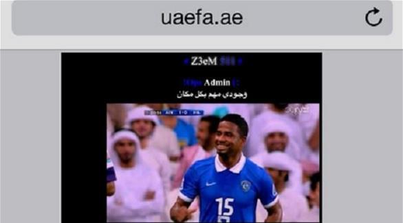 موقع الاتحاد الإماراتي لكرة القدم (تويتر خالد الجنيبي)