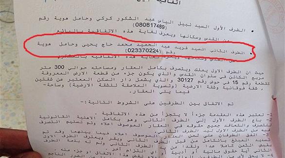 القيادي الإسلامي السابق اشترى البيت المقدسي الصوري باسمه قبل بيعه للمستوطنين(24)