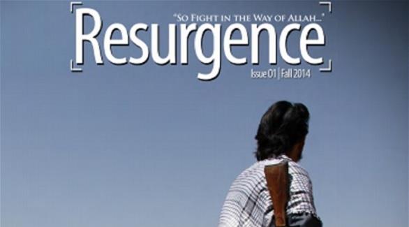 غلاف العدد الأول من مجلة Resurgence(انبعاث جديد) التي أصدرها تنظيم القاعدة