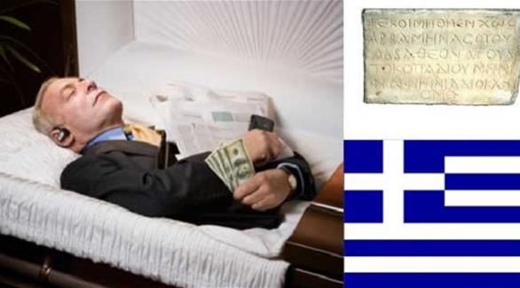 يوناني يدفن ثروته معه بطريقة ذكية، 201501251245294