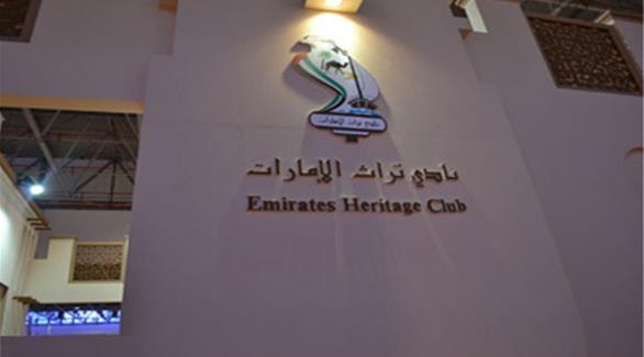 الشعار الخاص بنادي تراث الإمارات