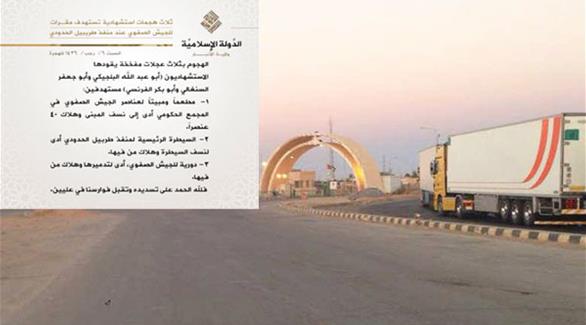 داعش يعلن مسؤوليته عن هجوم معبر طربيل الحدودي مع الأردن (المصدر)