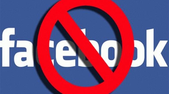 "تايم ويست تايمر" تمنع من استخدام فيس بوك إجباراً 