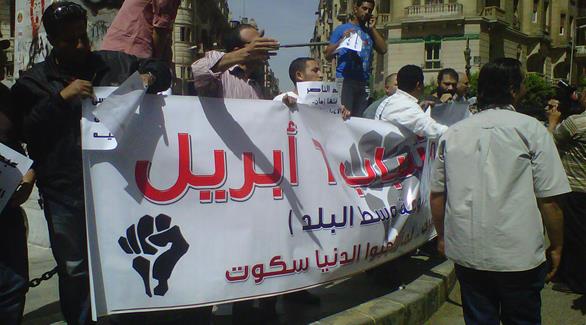 وقفات احتجاجية وتظاهرات سابقة لحركة 6 أبريل 
