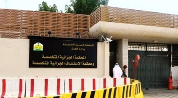 المحكمة الجزائية المتخصصة بقضايا الإرهاب في السعودية (أرشيف)