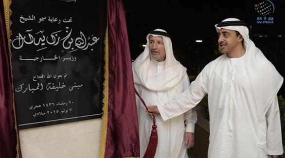 عبد الله بن زايد يزيح الستار عن اللوحة التذكارية للنادي الدبلوماسي (وام)