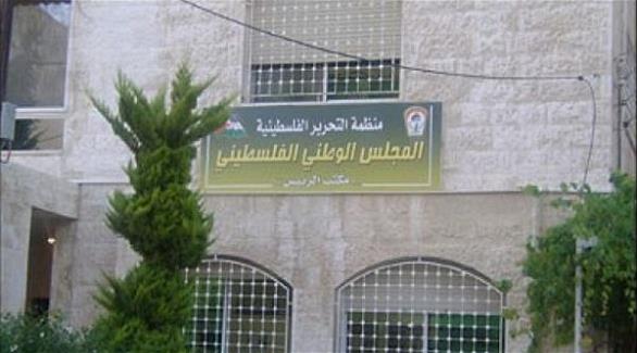 المجلس الوطني الفلسطيني (أرشيف)