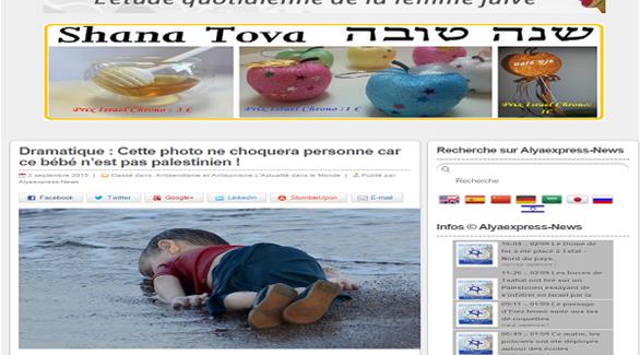 مأسوي: هذه الصورة لن تهز أحداً فهي ليست لطفل فلسطيني (علايا اكسبريس)