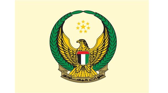 القيادة العامة للقوات المسلحة الإماراتية (وام)
