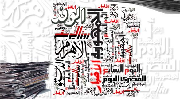 صحف مصرية 