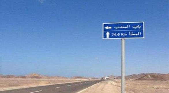 الطريق إلى باب المندب بعد تحرير المضيق من الحوثي وقوات صالح(أرشيف)