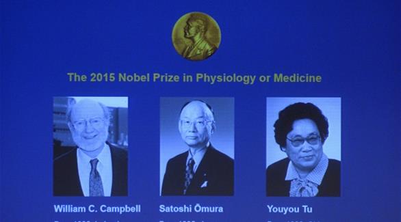 من اليسار إلى اليمين: أيرلندي وياباني وصينية يفوزون بجائزة نوبل للطب 2015