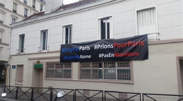 واجهة مسجد عمر في باريس وشعارات "لنصلي من أجل باريس" و"ليس باسمي"(تويتر)