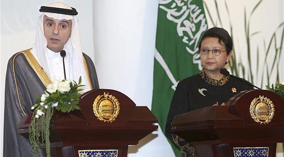 وزير الخارجية السعودي ونظيرته الإندونيسية (أرشيف)