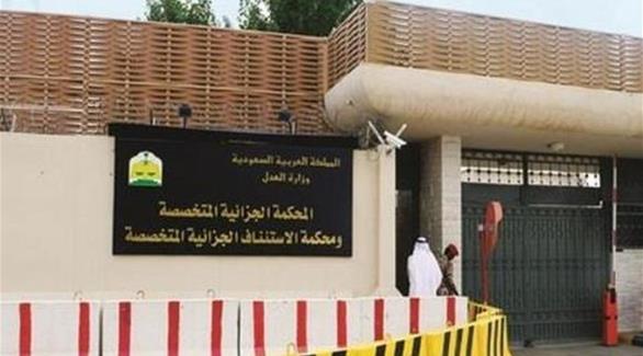المحكمة الجزائية المتخصصة في الرياض (أرشيف)