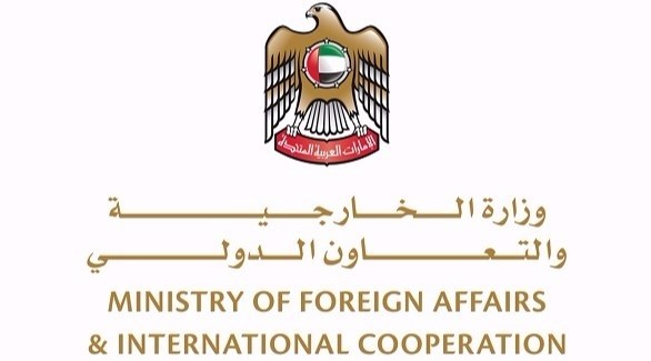 وزارة الخارجية والتعاون الإماراتية (أرشيف)