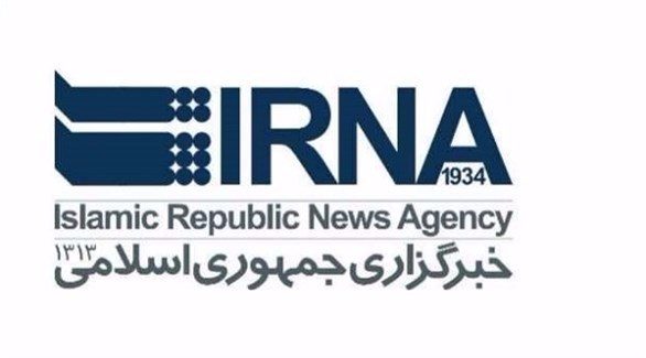 وكالة الأنباء الإيرانية الرسمية إرنا (أرشيف)