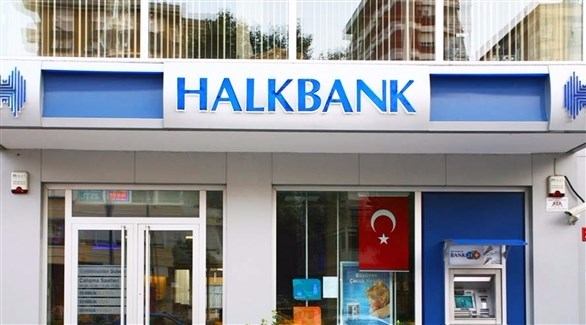 بنك خلق التركي مُتهم بخرق العقوبات على إيران (أرشيف)