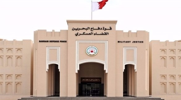 مبنى المحكمة العسكرية البحرينية (أرشيف)