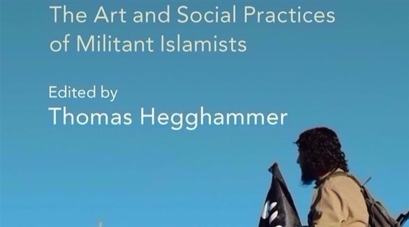 غلاف كتاب الثقافة الجهادية: الفن والممارسات الاجتماعية للمتشددين الإسلامويين.(أرشيف)