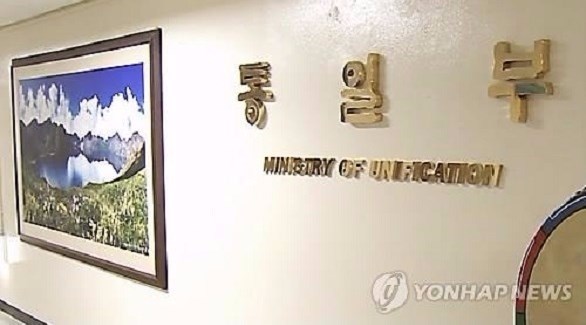 وزارة الوحدة الكورية الجنوبية (أرشيف)
