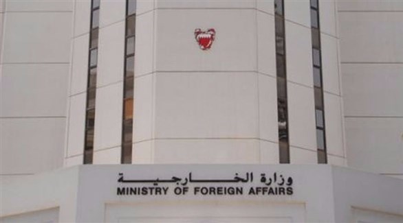 الخارجية البحرينية (أرشيف)