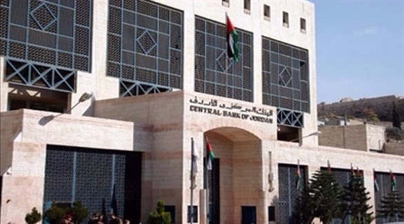مبنى البنك المركز ي الأردني (أرشيف)