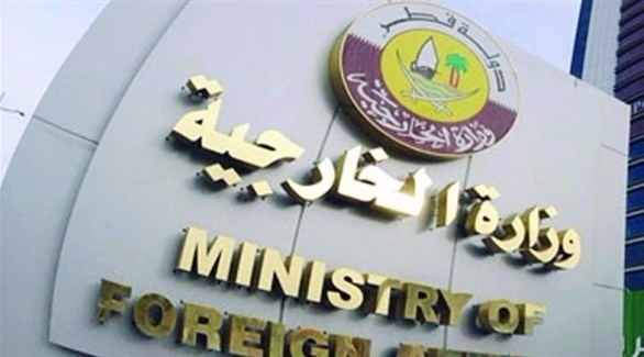 مبنى وزارة الخارجية القطري (قنا)