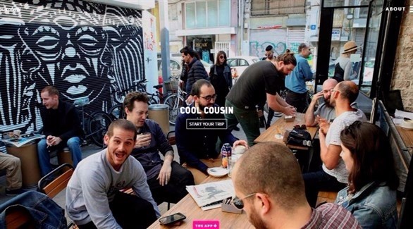 تطبيق "Cool Cousin"