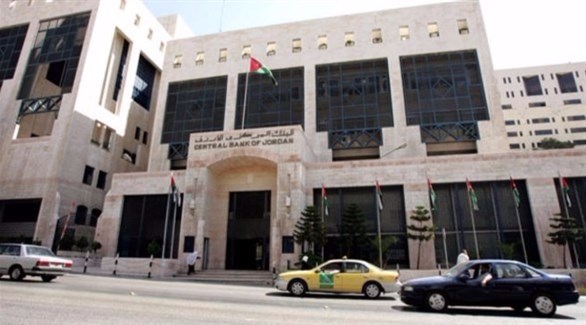 البنك المركزي الأردني (أرشيف)