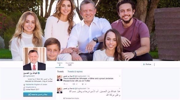 حساب العاهل الأردني الرسمي على تويتر (المصدر)