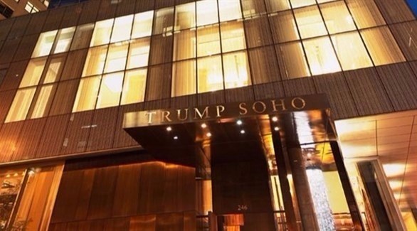 أحد الفنادق الحاملة لعلامة ترامب سو هو في نيويورك (أرشيف)
