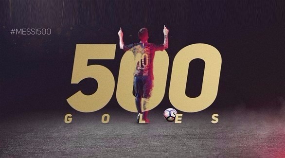 ميسي يسجل هدفه الـ500 مع برشلونة (تويتر برشلونة)
