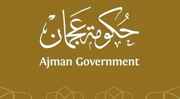 شعار حكومة إمارة عجمان (أرشيف)